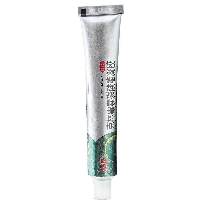 克林霉素磷酸酯凝膠(31%:20g/支)