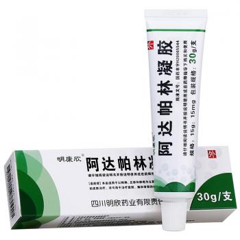 阿達帕林凝膠(明康欣)