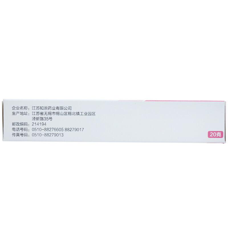 甲硝唑凝膠(0.15g:20g)