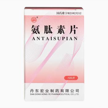 氨肽素片(宏業(yè))