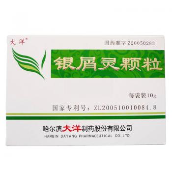 銀屑靈顆粒