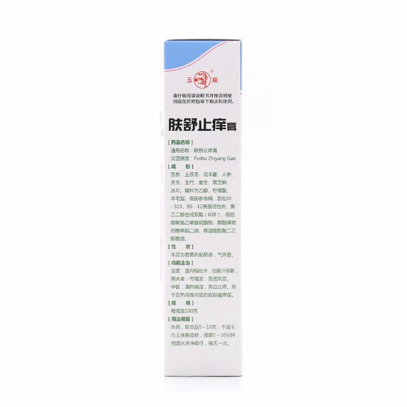 膚舒止癢膏功效作用廠家