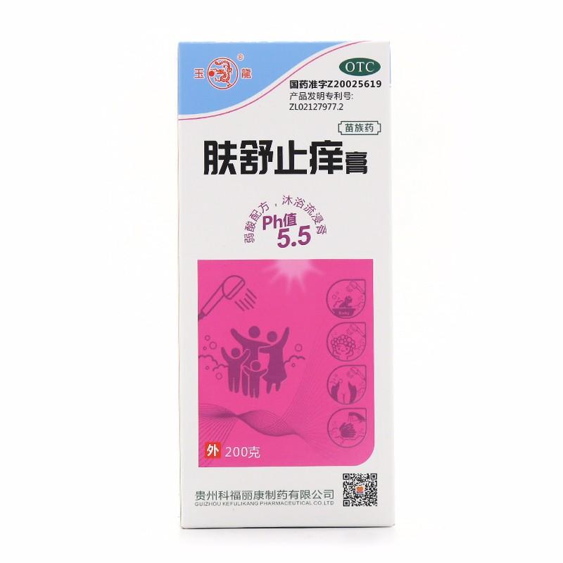 膚舒止癢膏價(jià)格