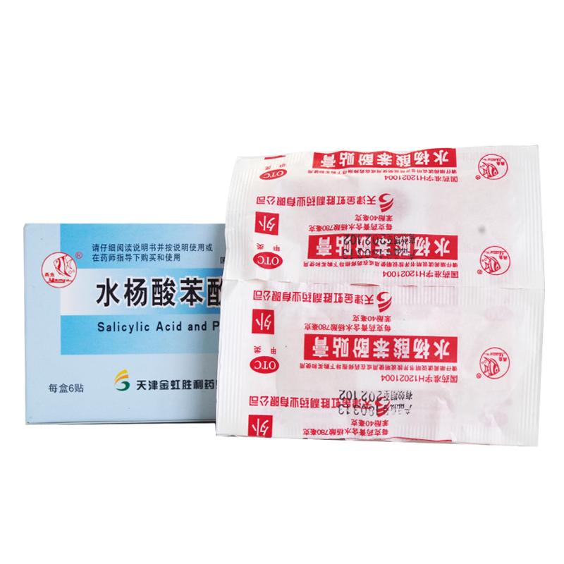水楊酸苯酚貼膏價(jià)格