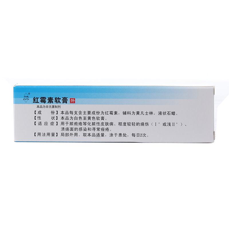 紅霉素軟膏價(jià)格