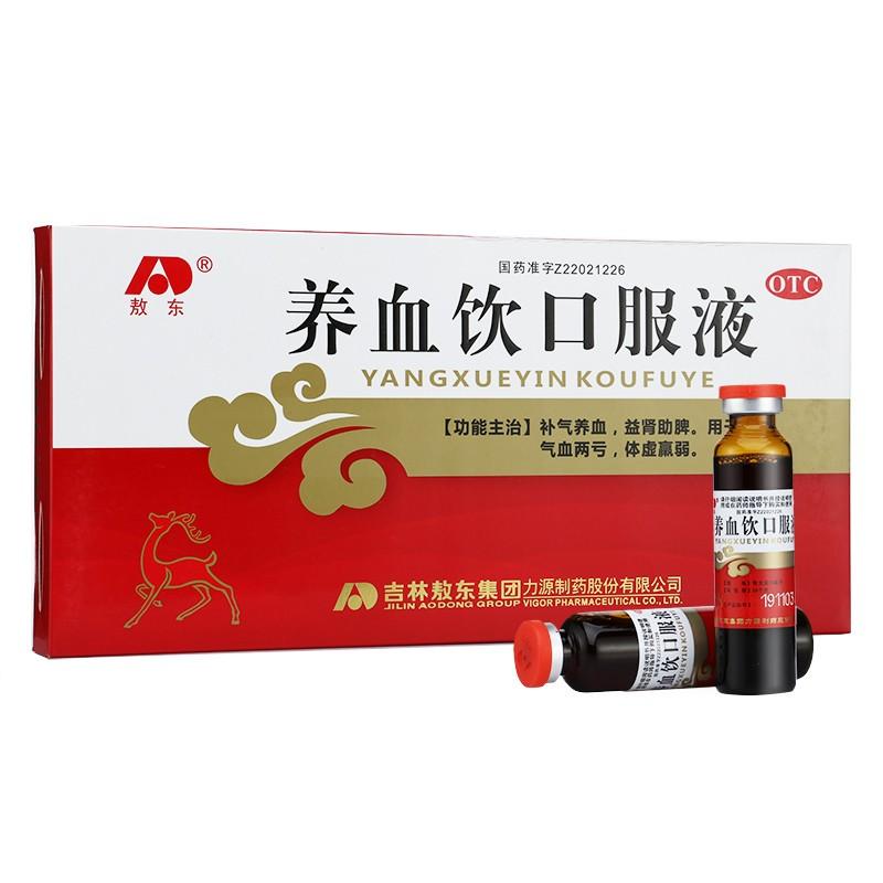 養(yǎng)血飲口服液