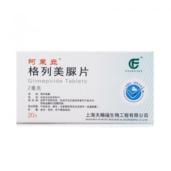 格列美脲片(阿茉立) 格列美脲片(阿茉立)