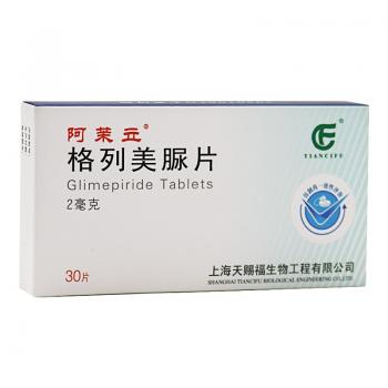 格列美脲片(阿茉立) 格列美脲片(阿茉立)