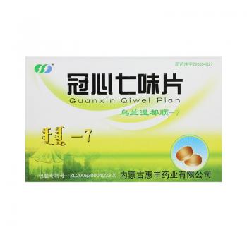 冠心七味片(烏蘭溫都順-7) 冠心七味片(烏蘭溫都順-7)