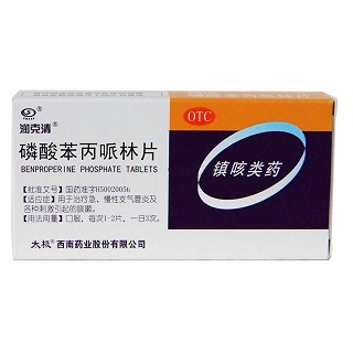 磷酸苯丙哌林片(太極)