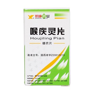 喉疾靈片價(jià)格 喉疾靈片價(jià)格