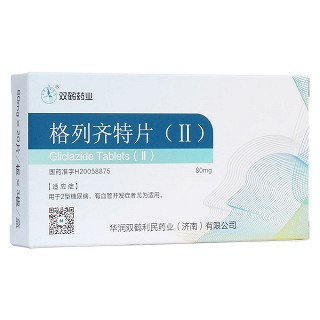 格列齊特片(雙鶴藥業(yè)) 格列齊特片(雙鶴藥業(yè))