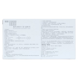 格列齊特片(雙鶴藥業(yè)) 格列齊特片(雙鶴藥業(yè))