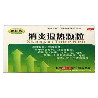 消炎退熱顆粒(葛仙翁)