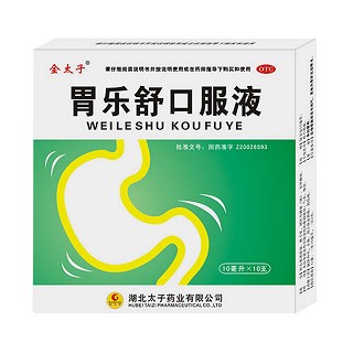 胃樂舒口服液(金太子)
