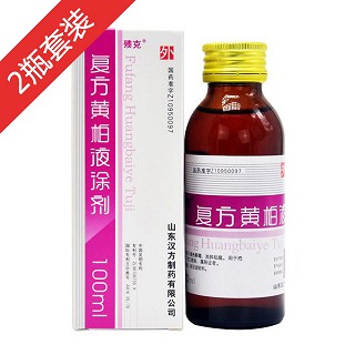 復(fù)方黃柏液2盒裝(漢方)