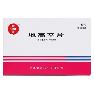 地高辛片價格 地高辛片價格