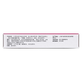 地高辛片(信誼) 地高辛片(信誼)