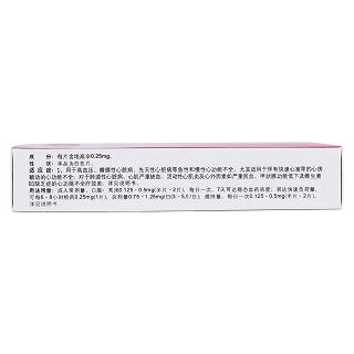 地高辛片(0.25mg*30片/盒) 地高辛片(0.25mg*30片/盒)