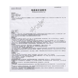 地高辛片功效作用廠家 地高辛片功效作用廠家