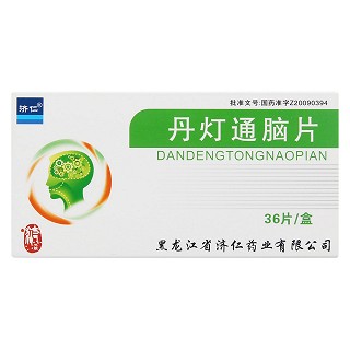 丹燈通腦片價(jià)格 丹燈通腦片價(jià)格