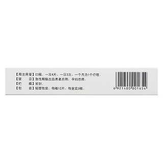 丹燈通腦片(0.53g*36s) 丹燈通腦片(0.53g*36s)