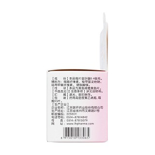 葉酸片(聯(lián)環(huán)) 葉酸片(聯(lián)環(huán))