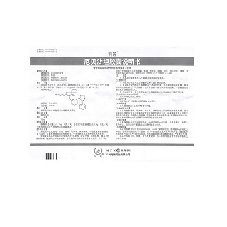 厄貝沙坦膠囊功效作用廠家 厄貝沙坦膠囊功效作用廠家
