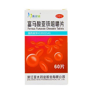 富馬酸亞鐵咀嚼片(亞太)