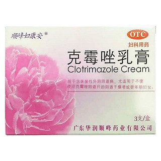 克霉唑乳膏(順峰婦康安)