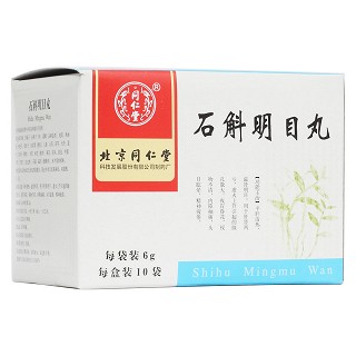 石斛明目丸(同仁堂) 石斛明目丸(同仁堂)