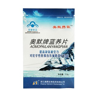 奧默攜氧片(奧默生物)