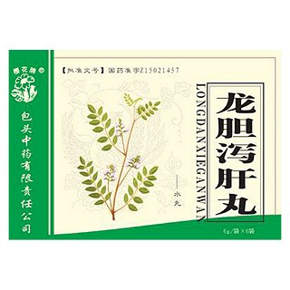 龍膽瀉肝丸(包頭中藥)