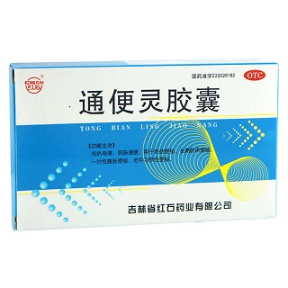 通便靈膠囊(紅石)