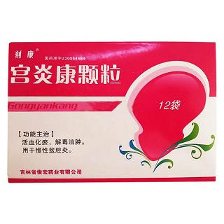 宮炎康顆粒(俊宏)