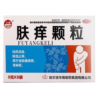 膚癢顆粒