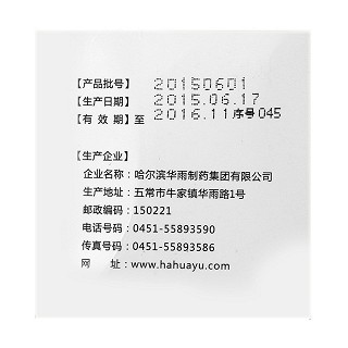 膚癢顆粒價(jià)格 膚癢顆粒價(jià)格
