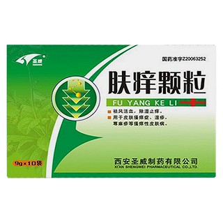 膚癢顆粒(圣威)