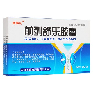 前列舒樂(lè)膠囊(普林松) 前列舒樂(lè)膠囊(普林松)