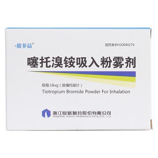 噻托溴銨吸入粉霧劑價(jià)格 噻托溴銨吸入粉霧劑價(jià)格