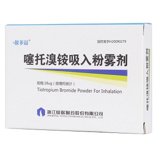 噻托溴銨吸入粉霧劑(彼多益) 噻托溴銨吸入粉霧劑(彼多益)