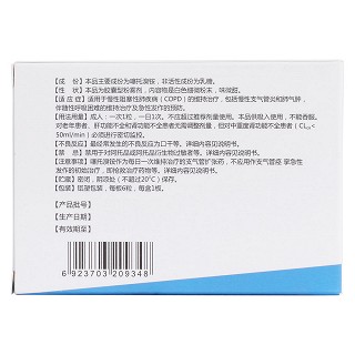 噻托溴銨吸入粉霧劑(18μg*6粒/盒) 噻托溴銨吸入粉霧劑(18μg*6粒/盒)