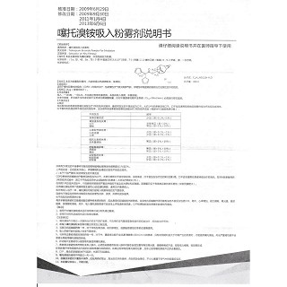 噻托溴銨吸入粉霧劑功效作用廠家 噻托溴銨吸入粉霧劑功效作用廠家