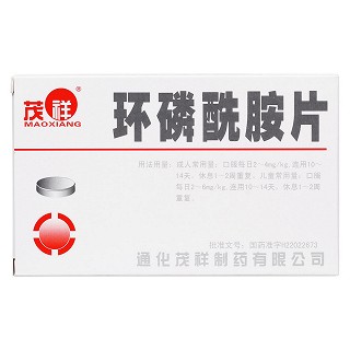 環(huán)磷酰胺片價(jià)格 環(huán)磷酰胺片價(jià)格