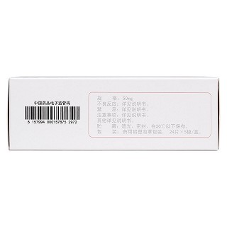 環(huán)磷酰胺片(50mg*120s) 環(huán)磷酰胺片(50mg*120s)