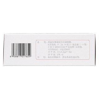 環(huán)磷酰胺片功效作用廠家 環(huán)磷酰胺片功效作用廠家