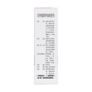 克林霉素甲硝唑搽劑(天龍)