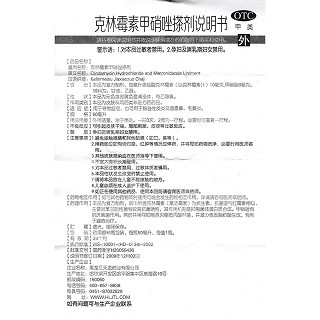 克林霉素甲硝唑搽劑功效作用廠家