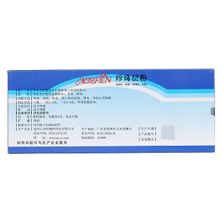 珍珠層粉功效作用廠家
