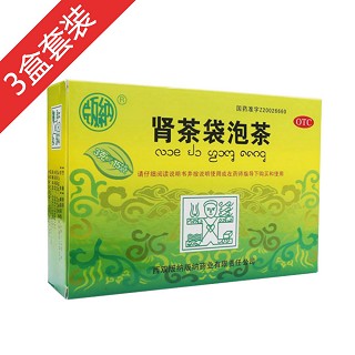 男人腎茶體驗(yàn)裝(西雙版納版納)